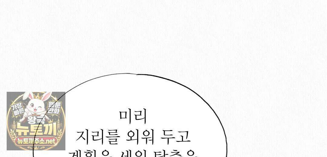 악인담 45화 22