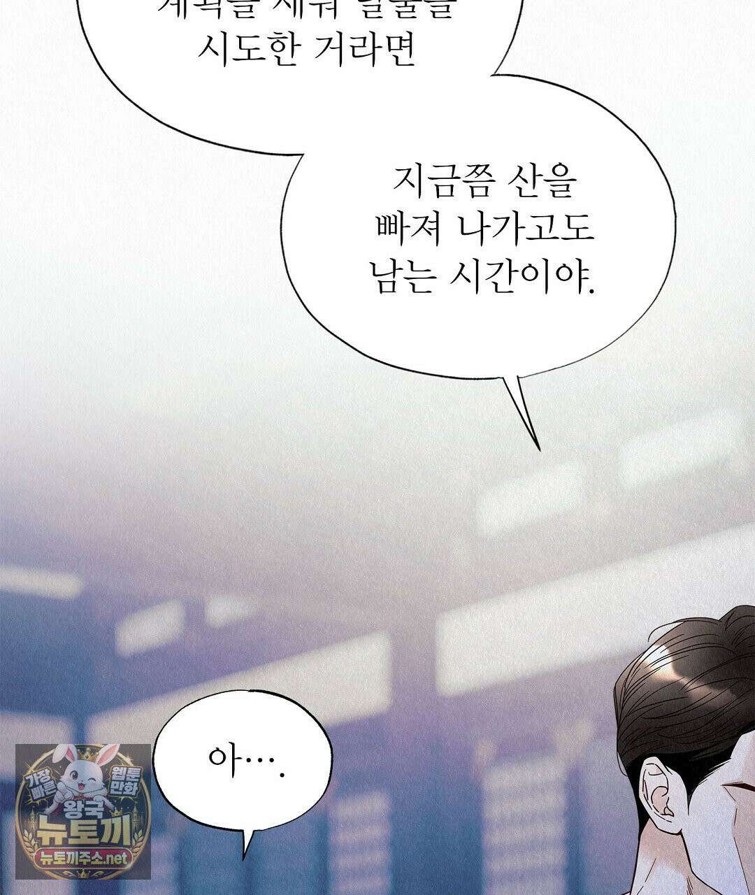 악인담 45화 23