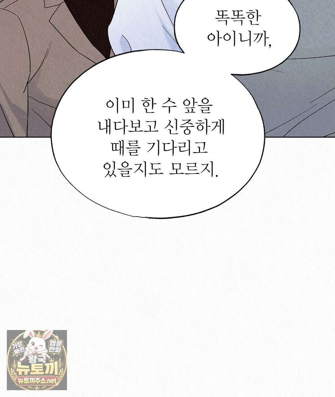 악인담 45화 25