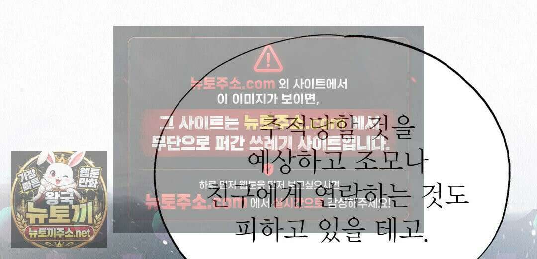 악인담 45화 26