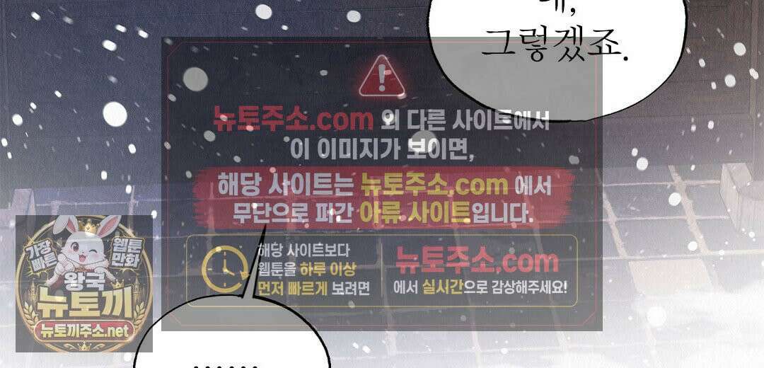 악인담 45화 28