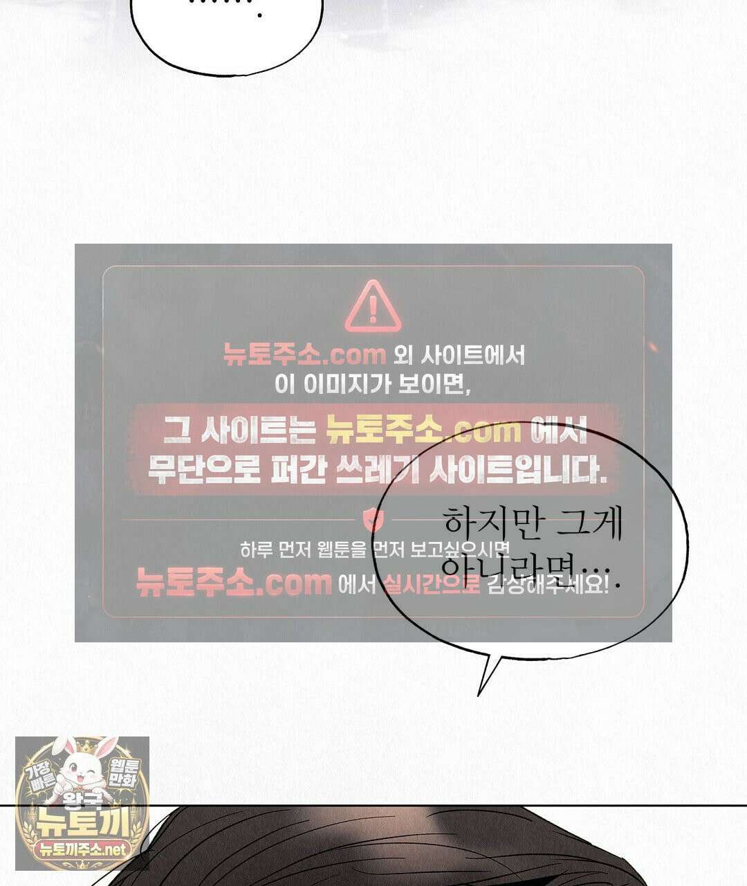 악인담 45화 29