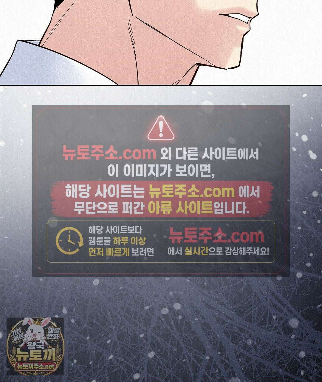 악인담 45화 31