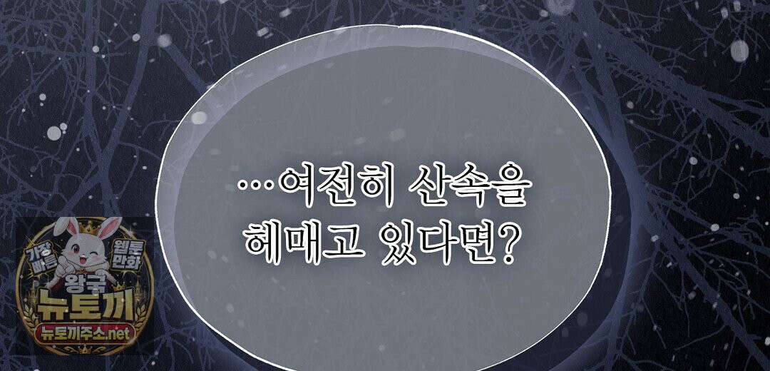 악인담 45화 32