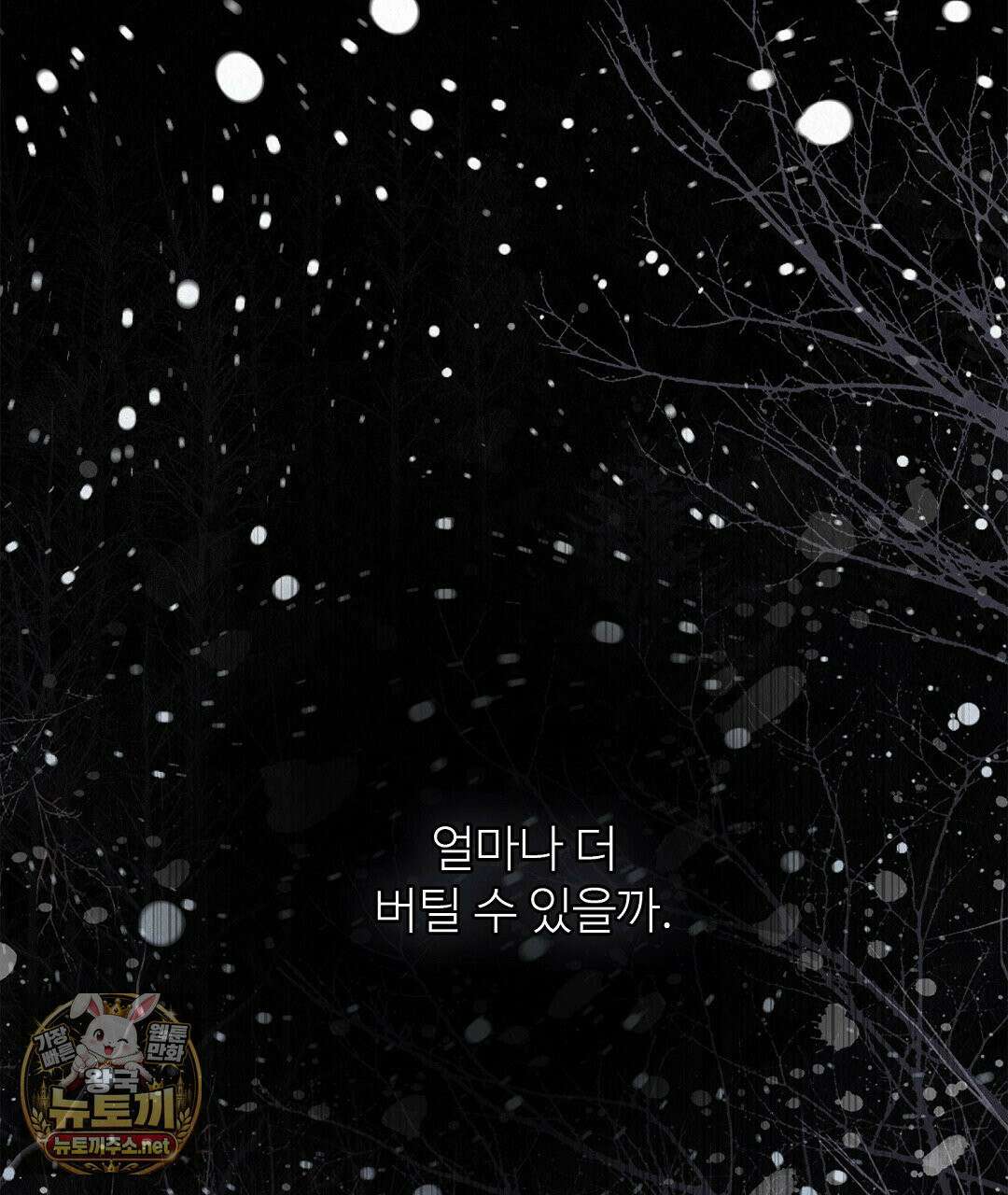 악인담 45화 35