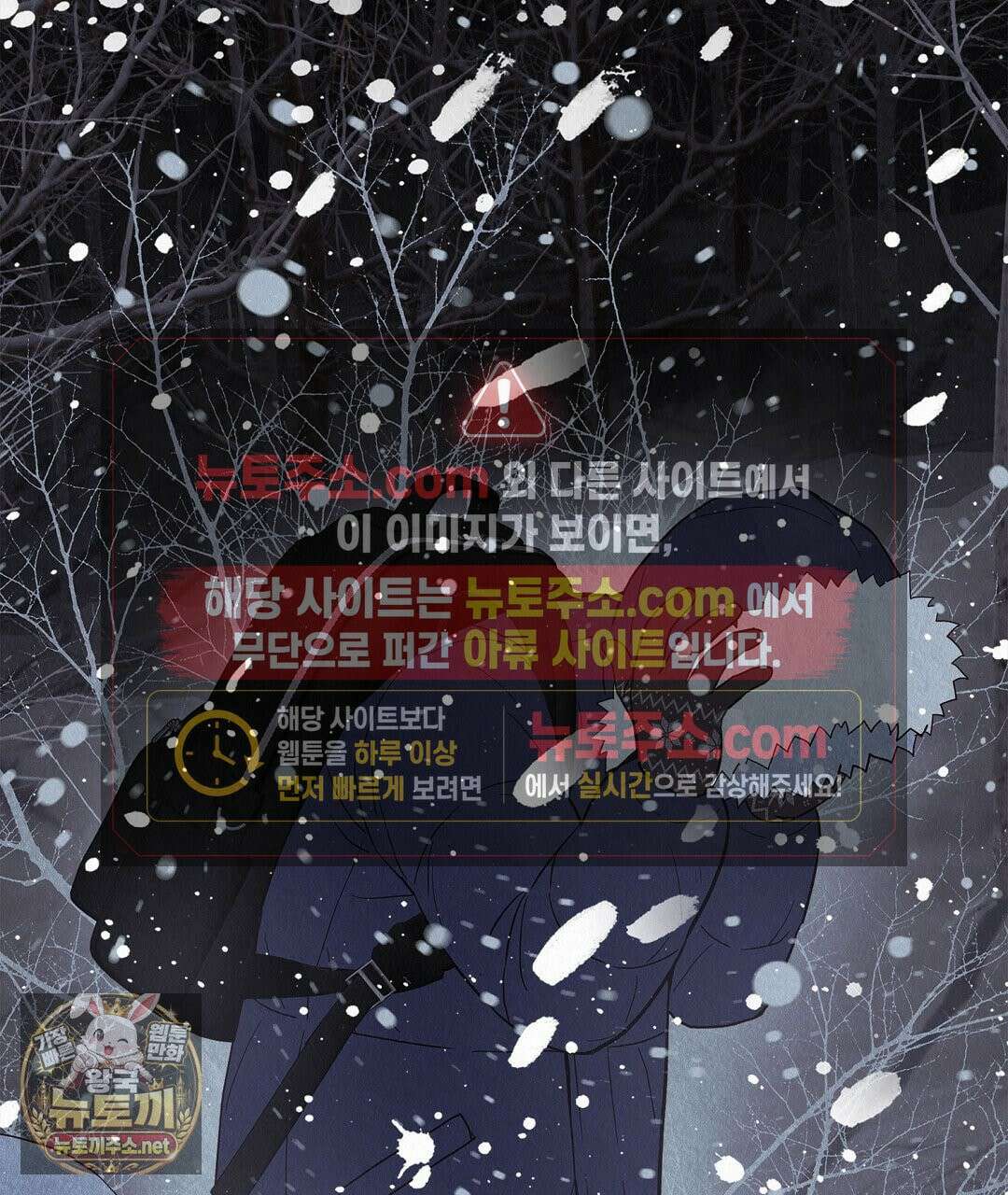 악인담 45화 37