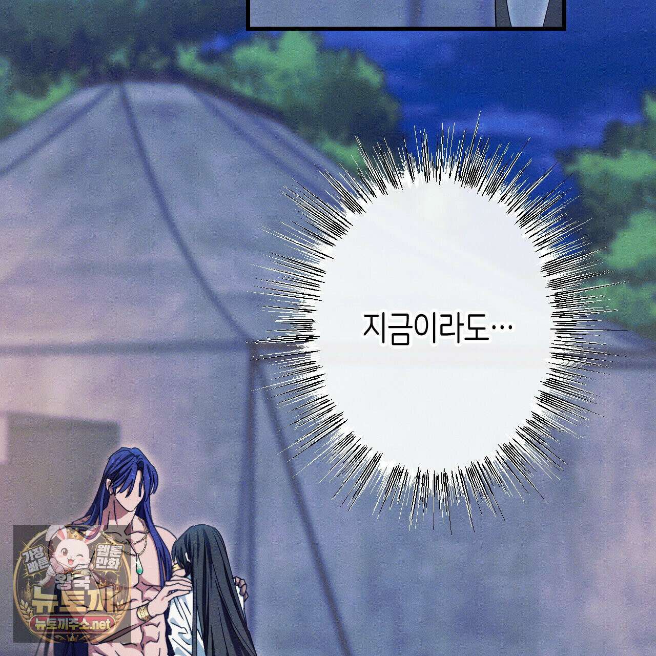 석류를 삼킨 뱀 49화 8