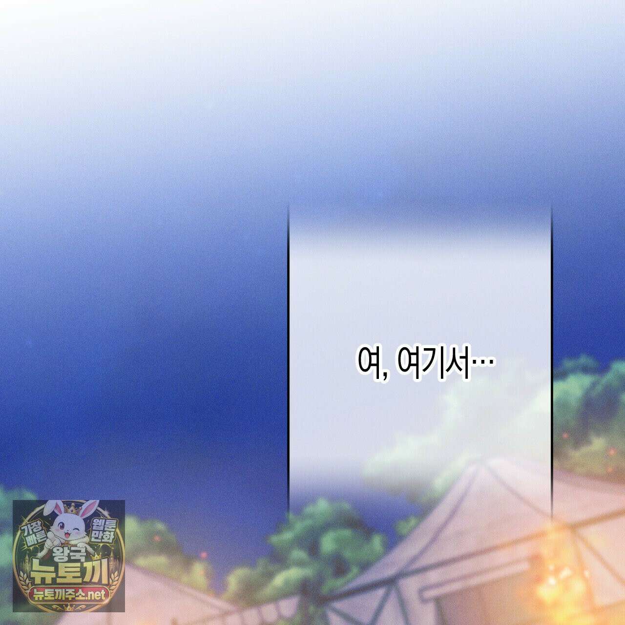 석류를 삼킨 뱀 49화 23