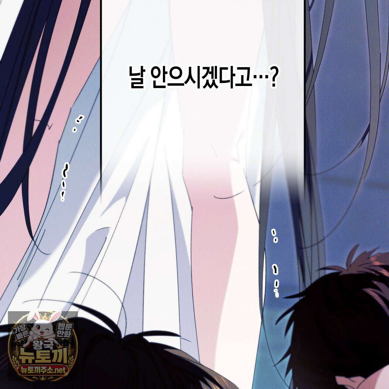 석류를 삼킨 뱀 49화 27