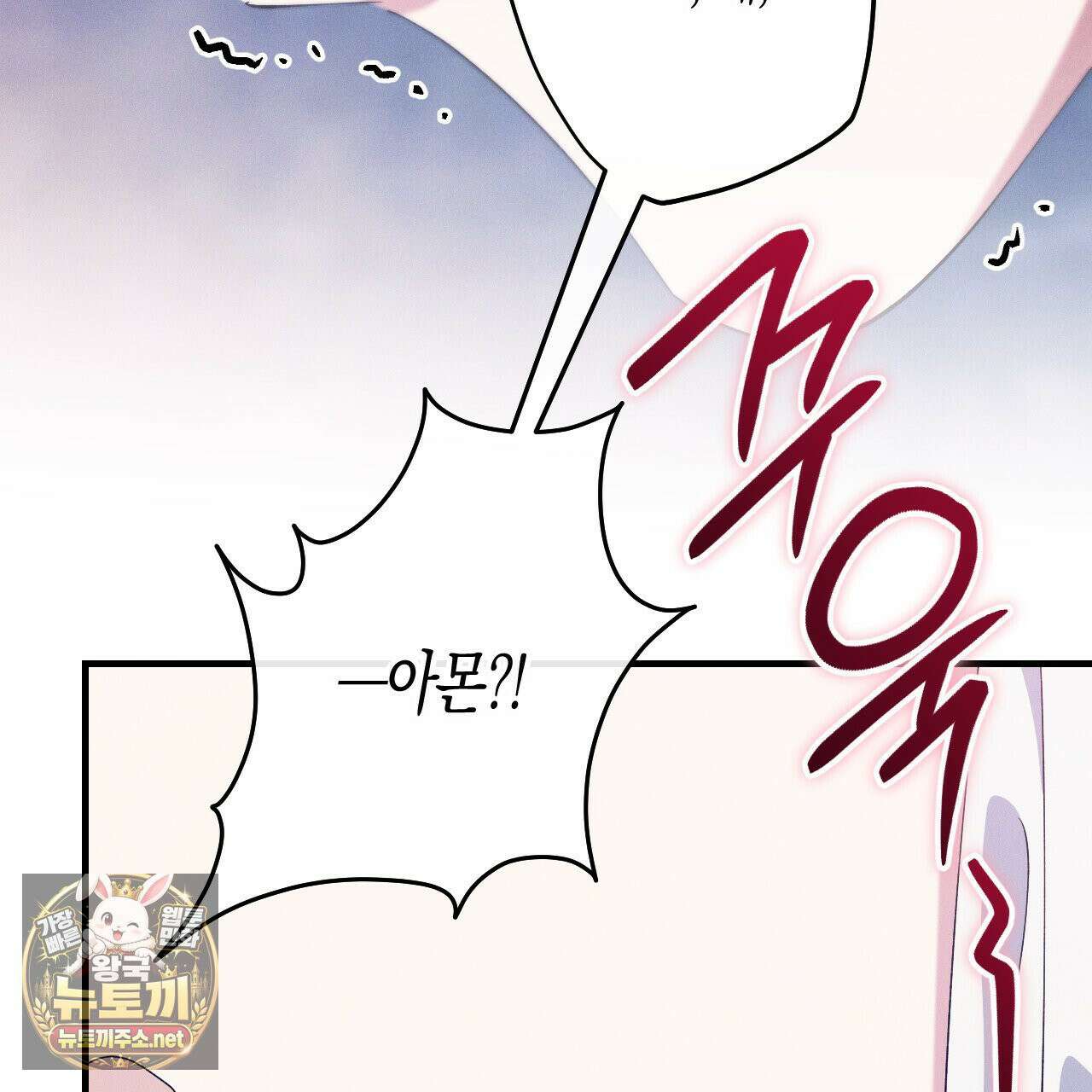 석류를 삼킨 뱀 49화 37