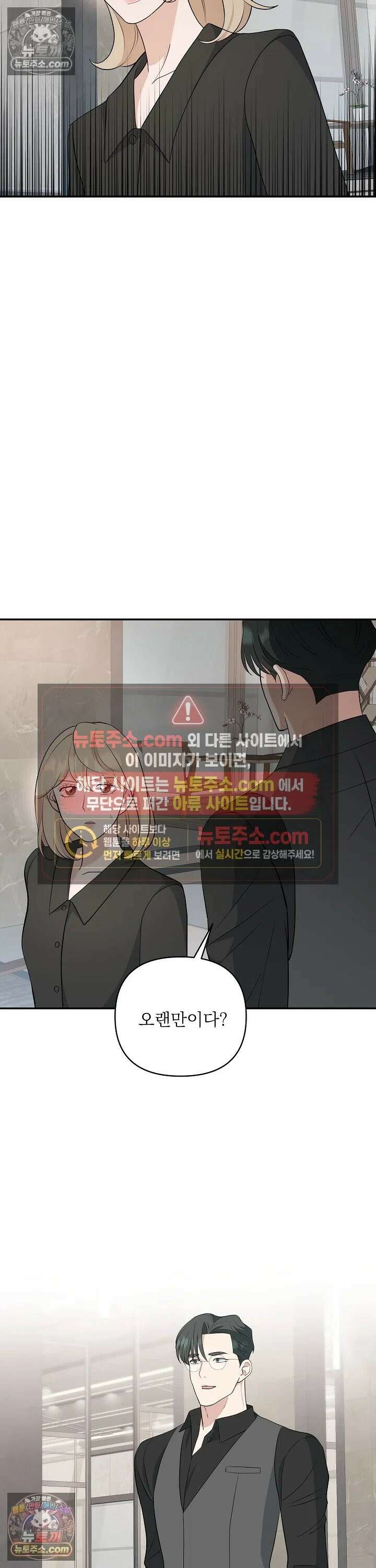 마지막 맞선 [개정판] 14화 9