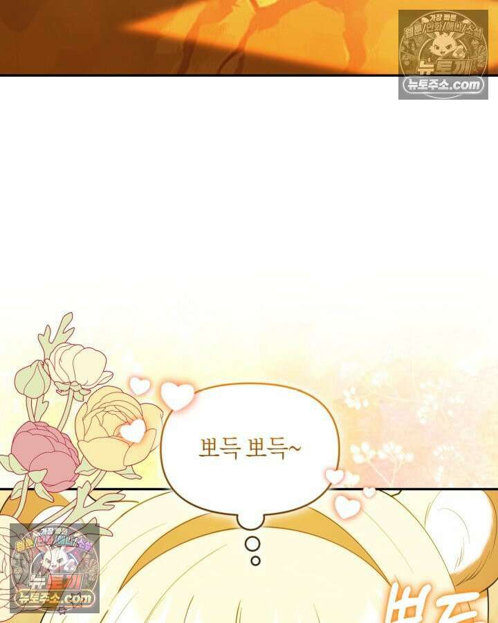 병아리반 헌터는 효도 중! 71화 4