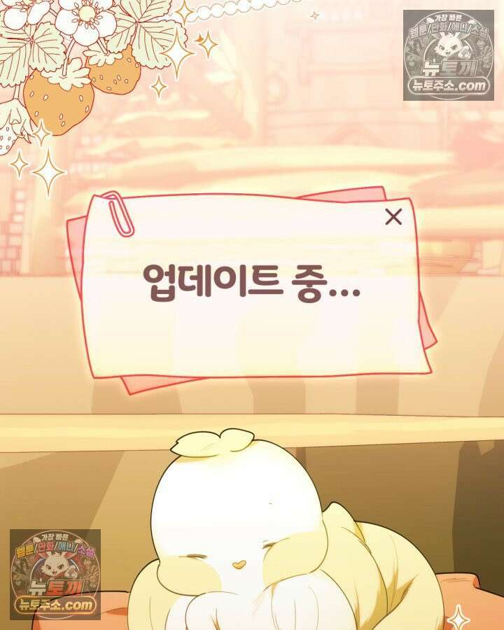 병아리반 헌터는 효도 중! 71화 10