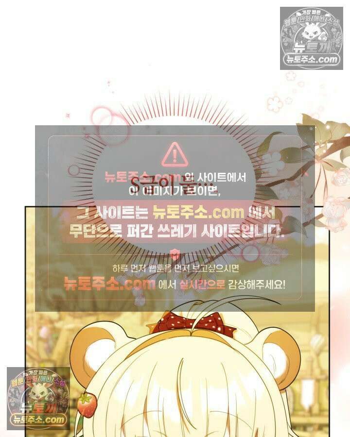 병아리반 헌터는 효도 중! 71화 24