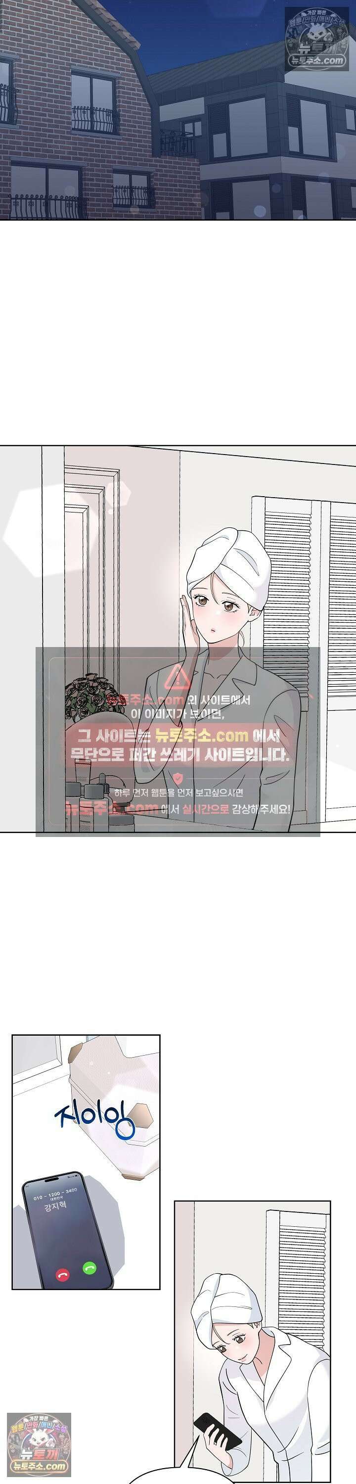 마지막 맞선 [개정판] 28화 9