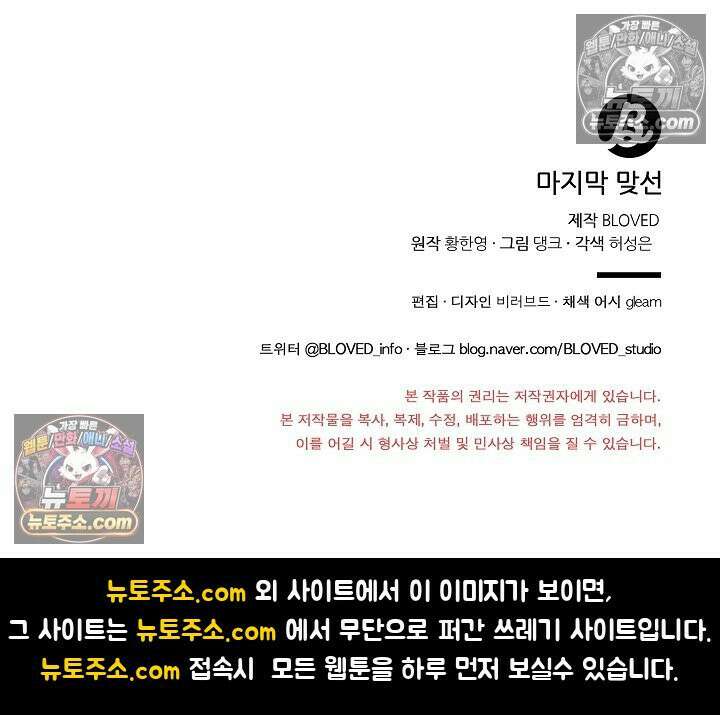 마지막 맞선 [개정판] 28화 22