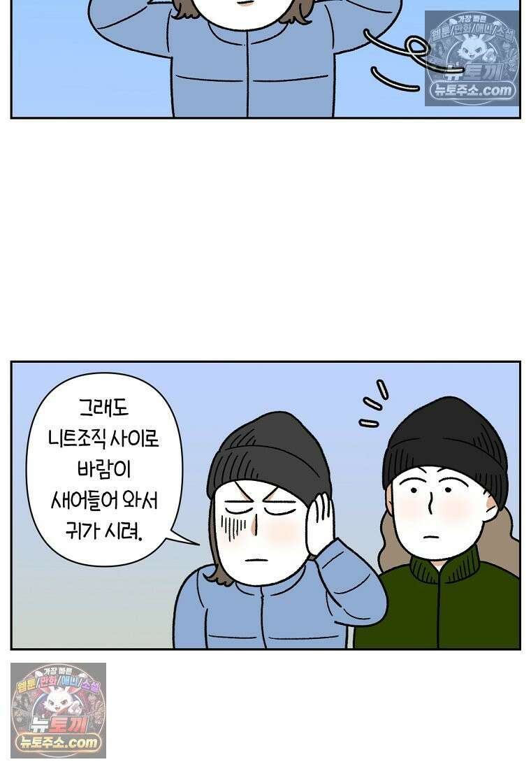 극한견주 시즌2 46화 언니들의 겨울 산책룩 3