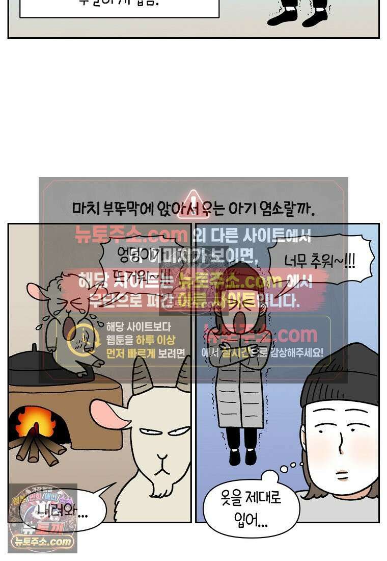 극한견주 시즌2 46화 언니들의 겨울 산책룩 24