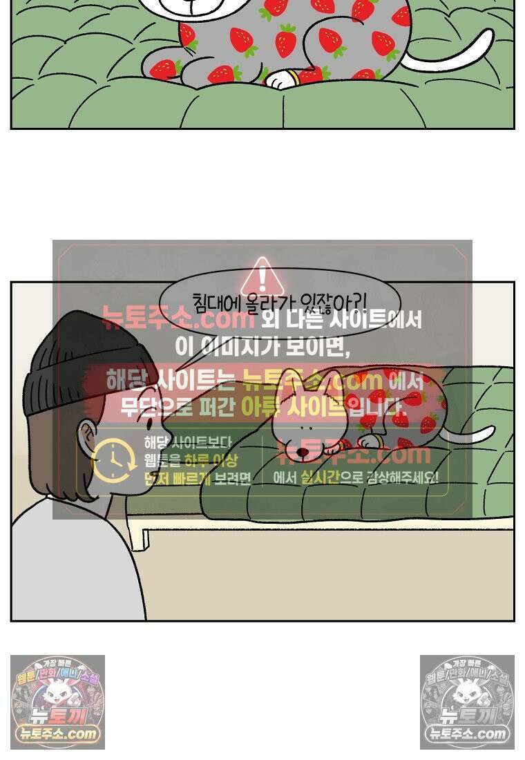 극한견주 시즌2 54화 침대에서 같이 자자 7
