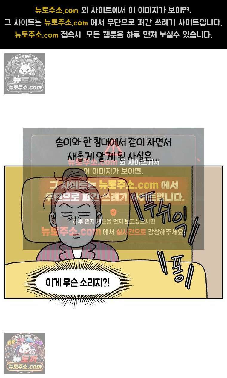 극한견주 시즌2 54화 침대에서 같이 자자 19