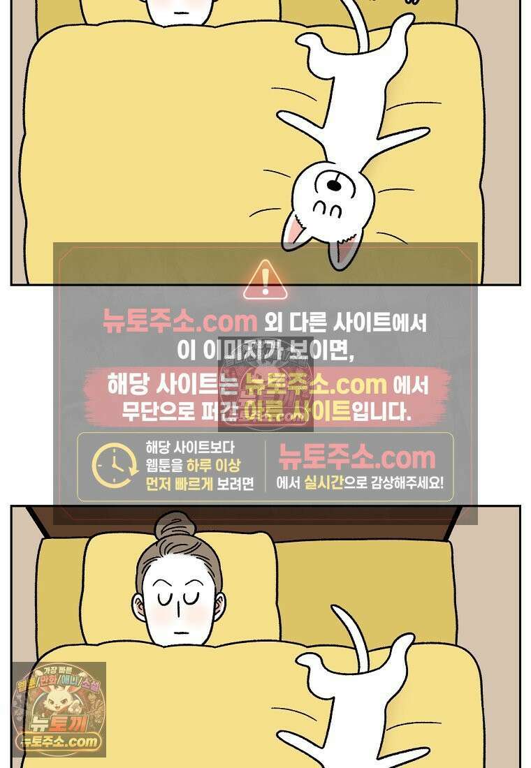 극한견주 시즌2 54화 침대에서 같이 자자 21