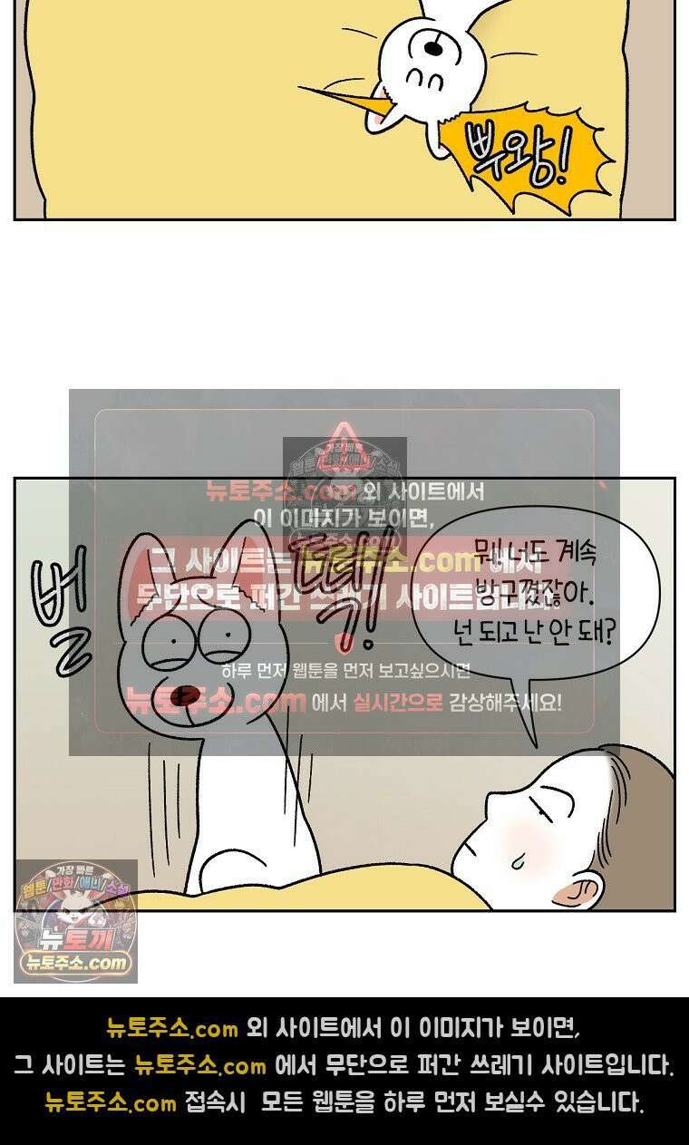 극한견주 시즌2 54화 침대에서 같이 자자 22