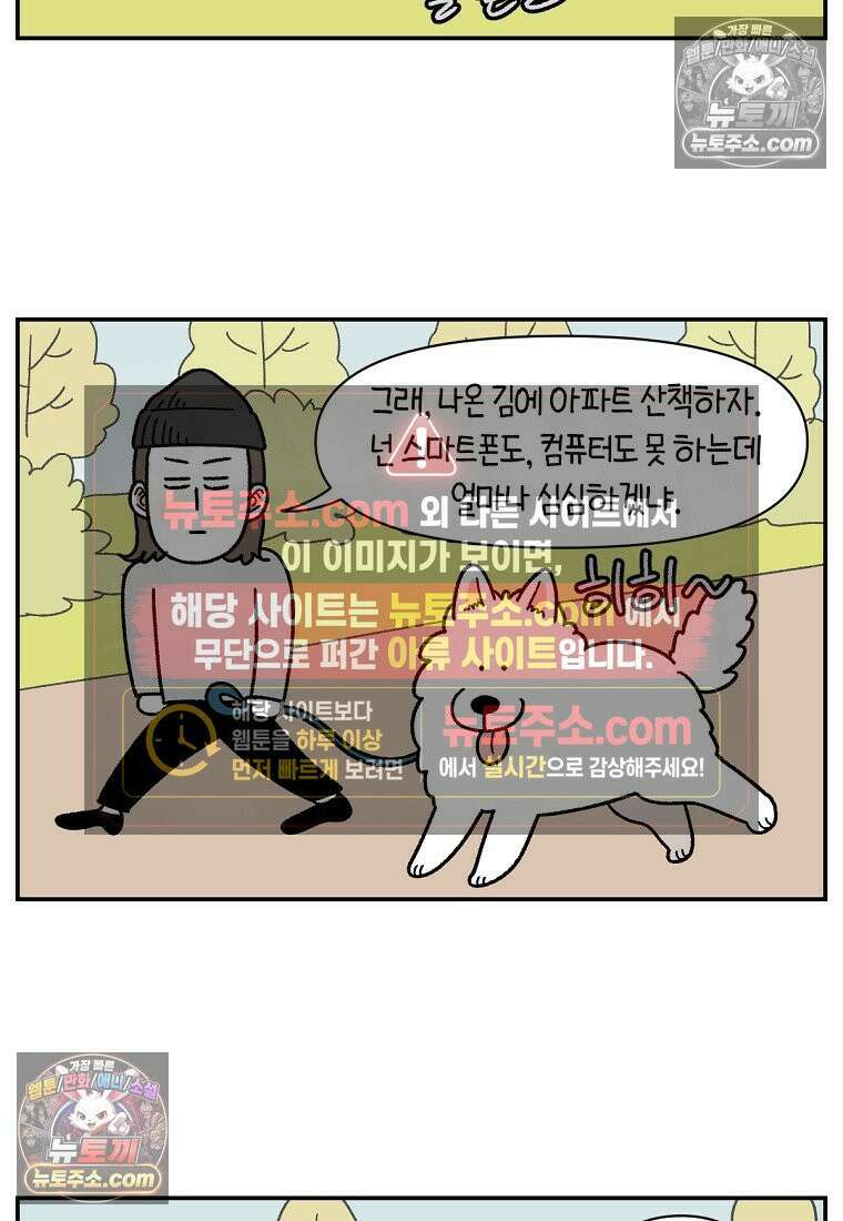 극한견주 시즌2 59화 똥쟁이 강아지 4