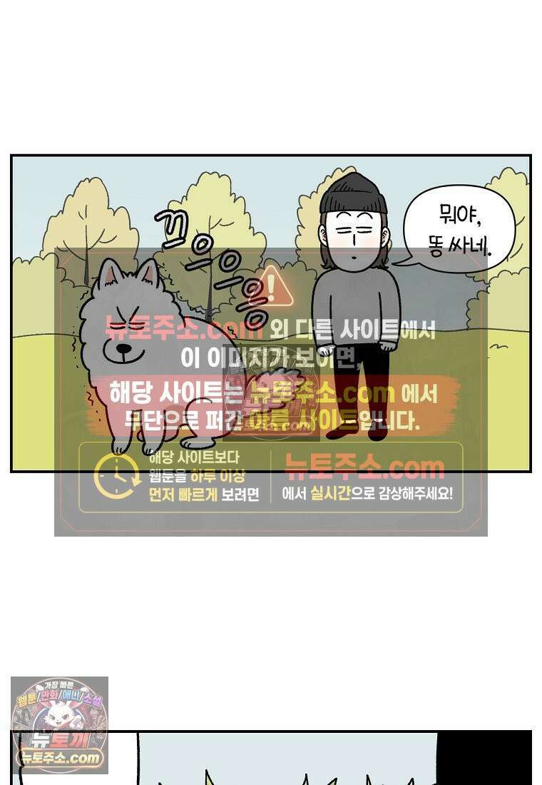 극한견주 시즌2 59화 똥쟁이 강아지 7