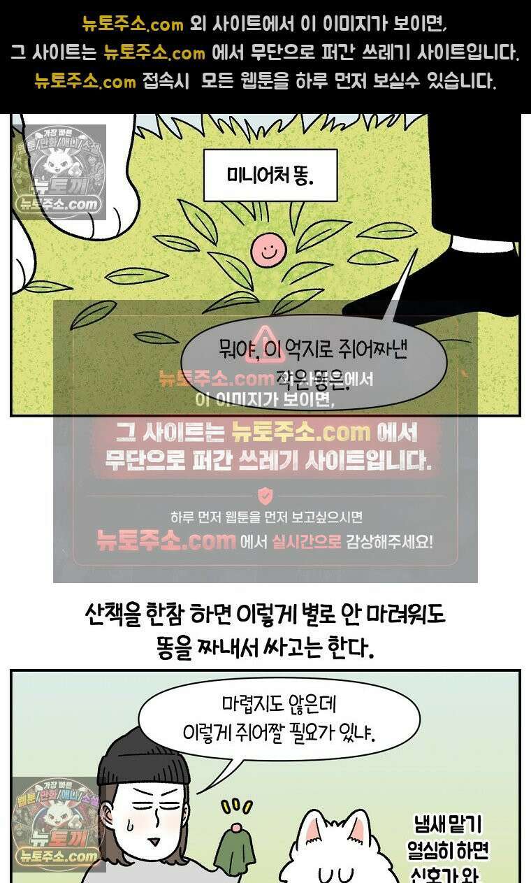 극한견주 시즌2 59화 똥쟁이 강아지 8