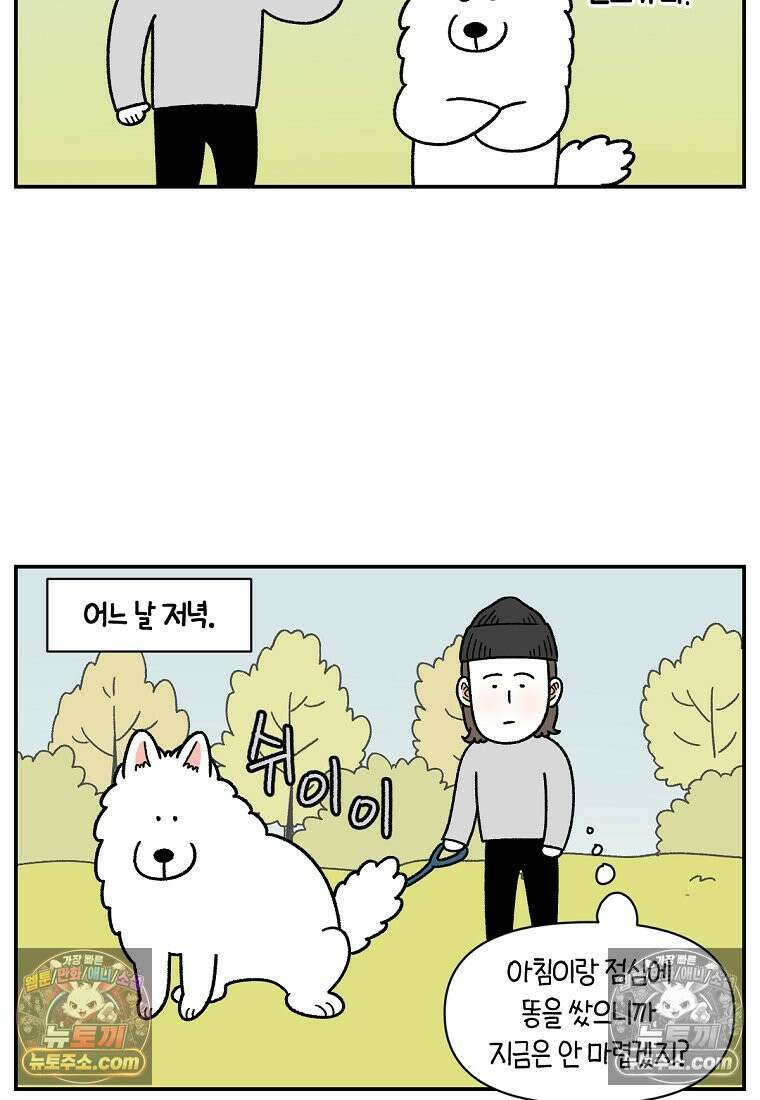 극한견주 시즌2 59화 똥쟁이 강아지 9