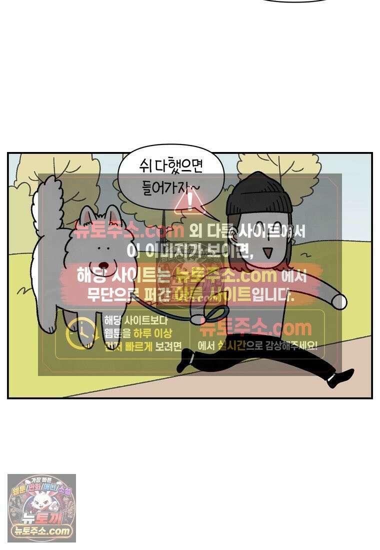 극한견주 시즌2 59화 똥쟁이 강아지 10