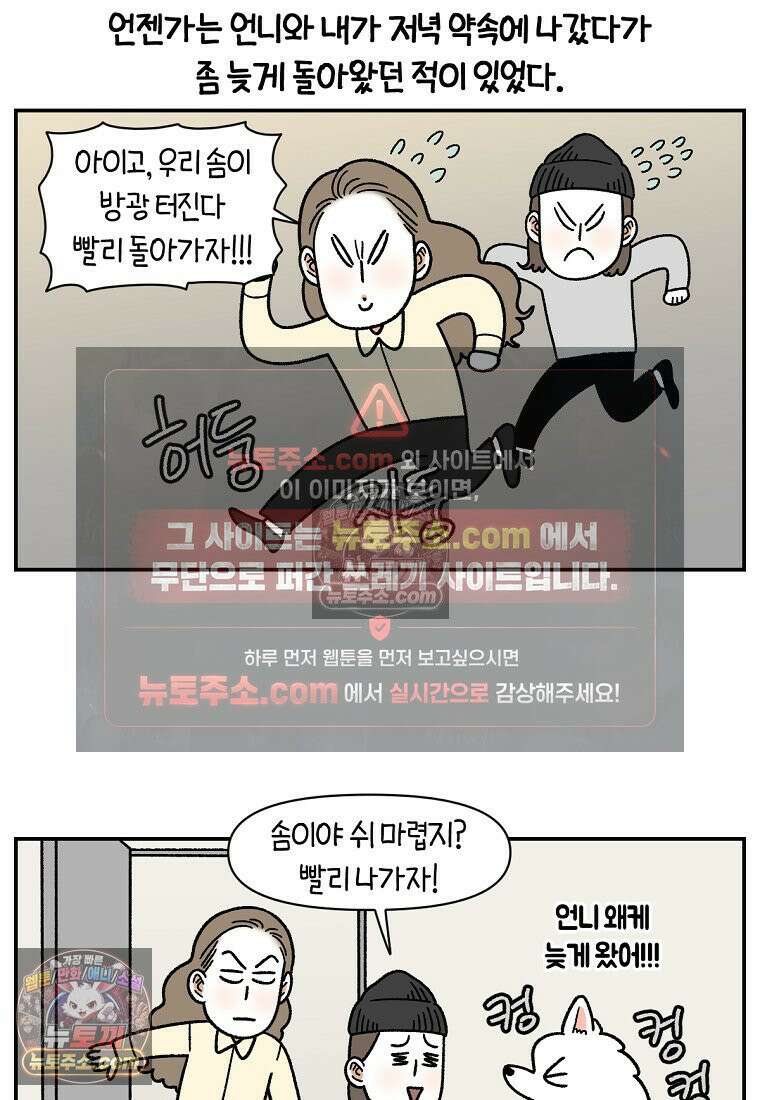 극한견주 시즌2 59화 똥쟁이 강아지 17