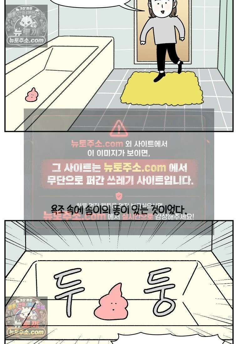 극한견주 시즌2 59화 똥쟁이 강아지 20