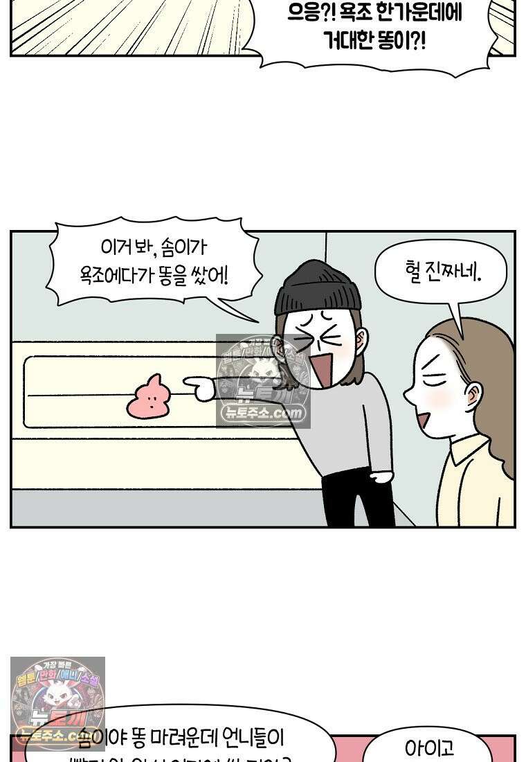 극한견주 시즌2 59화 똥쟁이 강아지 21