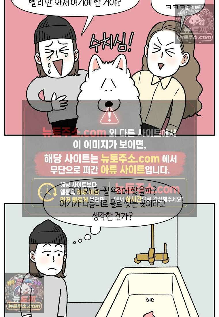 극한견주 시즌2 59화 똥쟁이 강아지 22