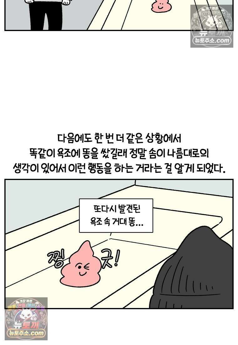 극한견주 시즌2 59화 똥쟁이 강아지 23