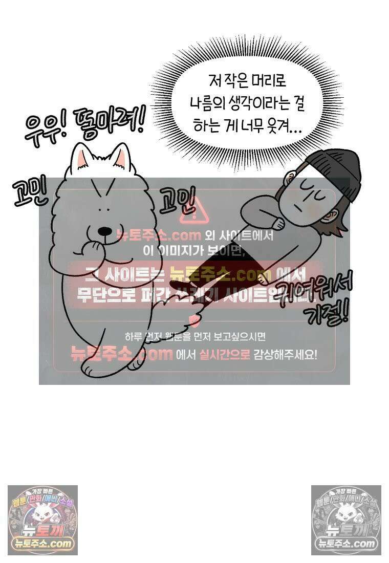 극한견주 시즌2 59화 똥쟁이 강아지 24