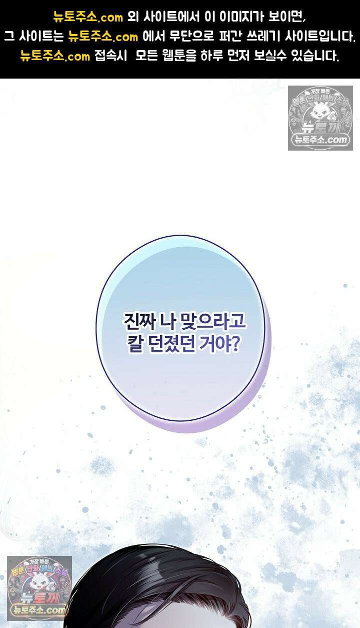 러브 키치 크런치 28화 1