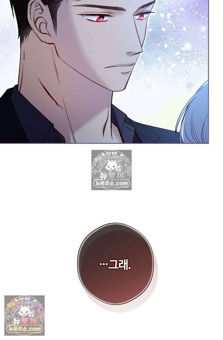 러브 키치 크런치 28화 5