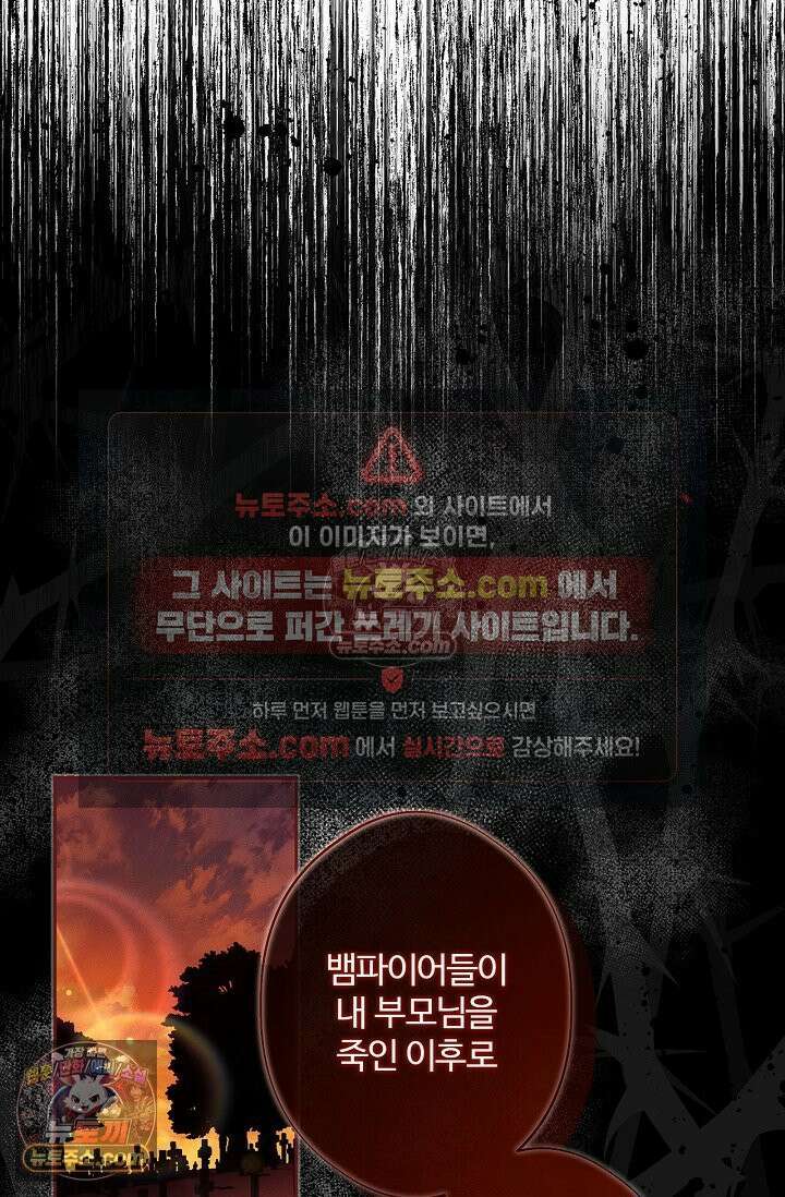 러브 키치 크런치 28화 7