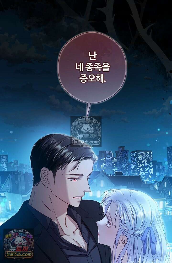 러브 키치 크런치 28화 9