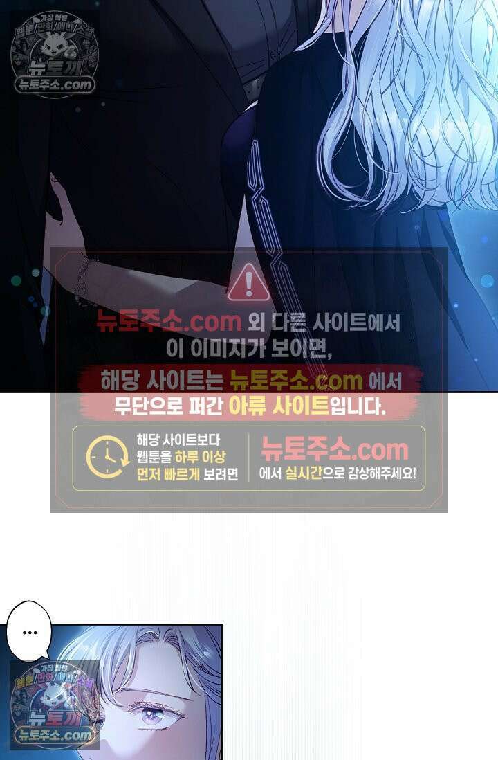 러브 키치 크런치 28화 10