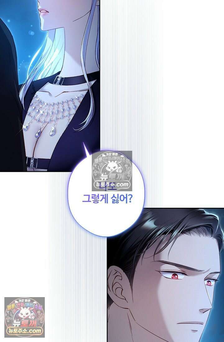 러브 키치 크런치 28화 11