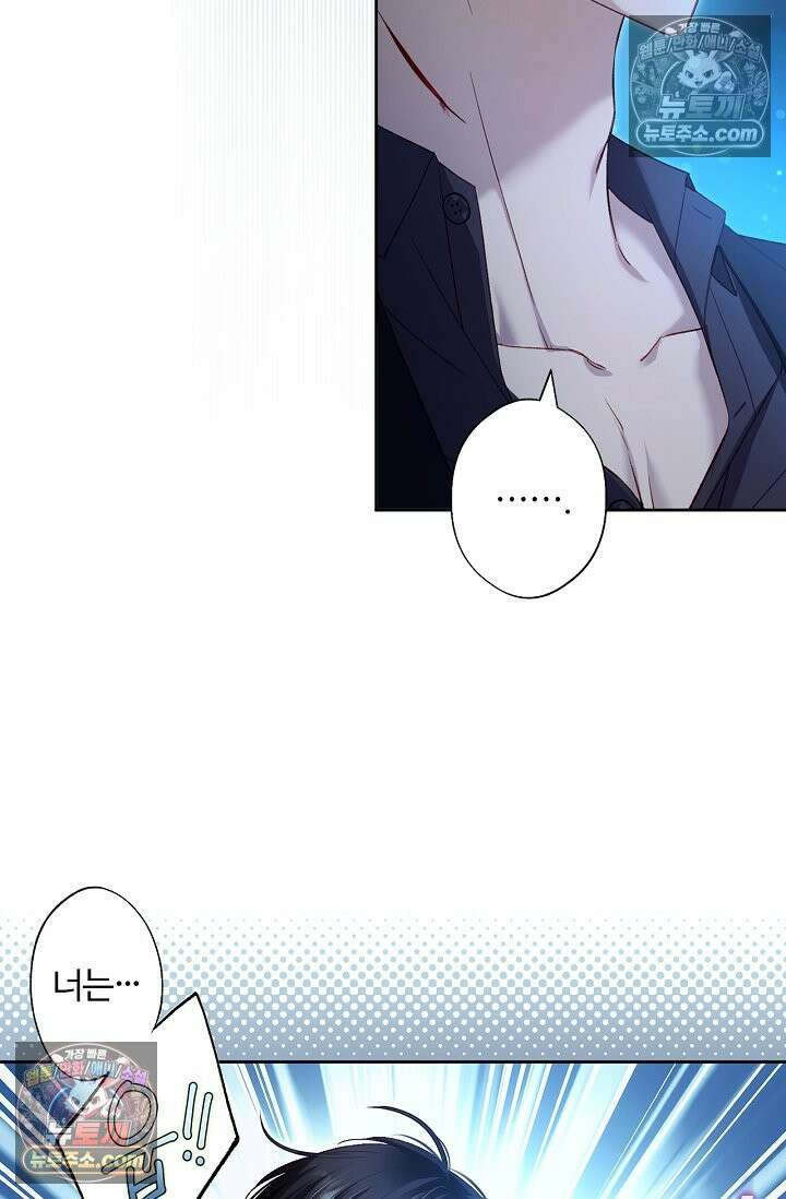 러브 키치 크런치 28화 12