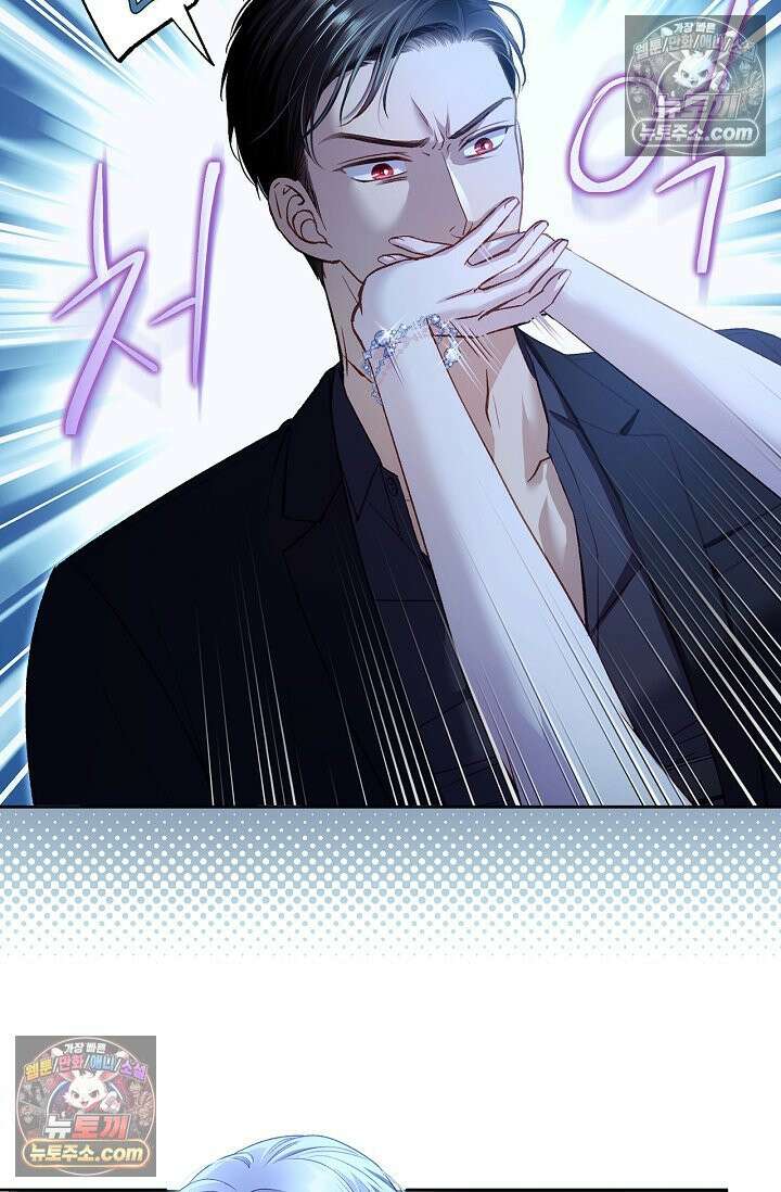 러브 키치 크런치 28화 13