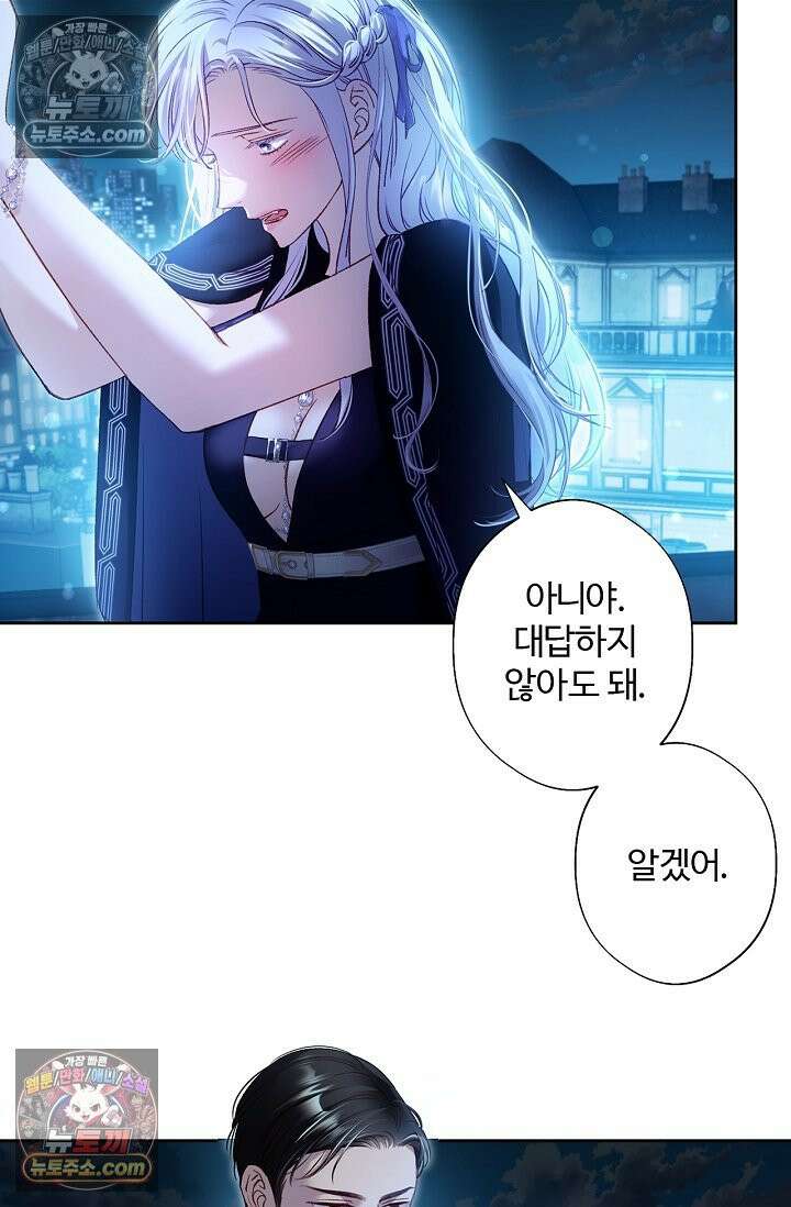 러브 키치 크런치 28화 14