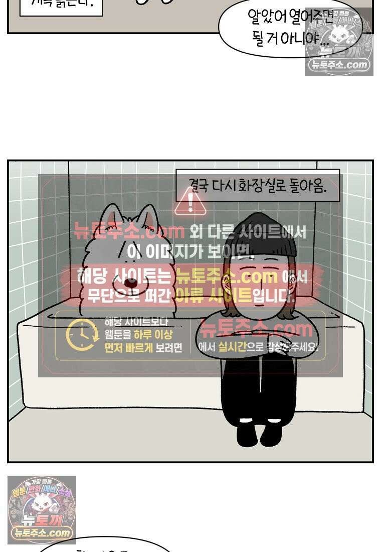극한견주 시즌2 72화 천둥번개 제발 멈춰 4