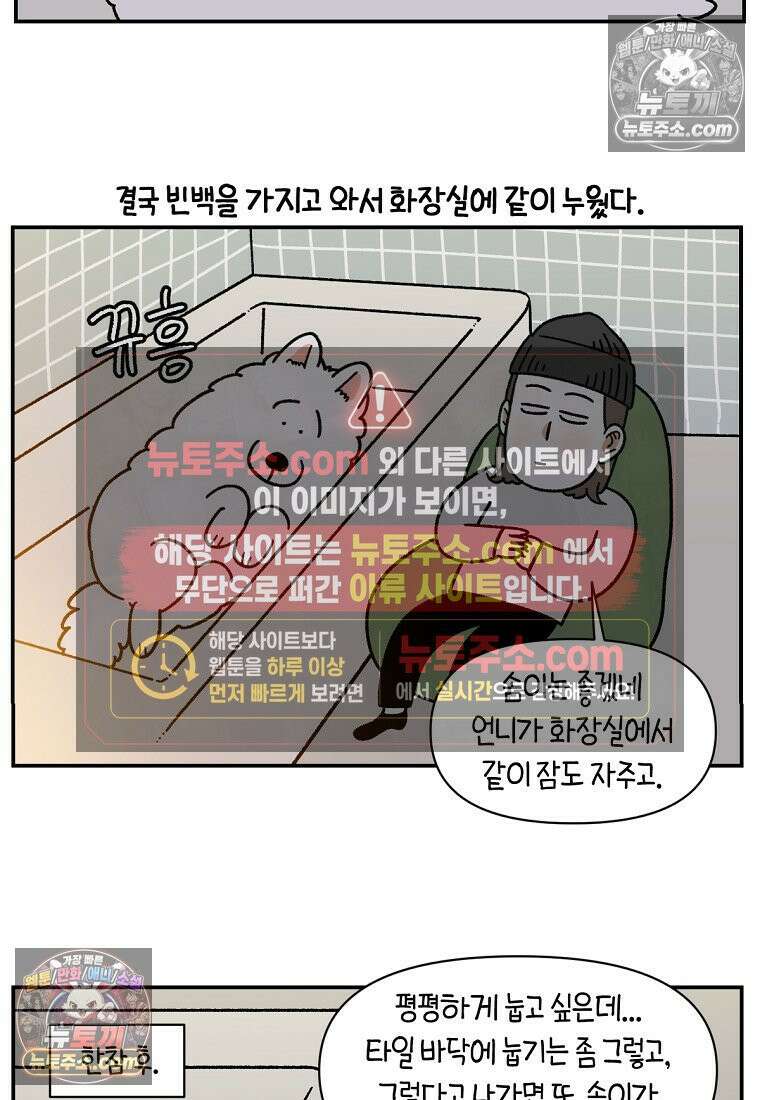 극한견주 시즌2 72화 천둥번개 제발 멈춰 10