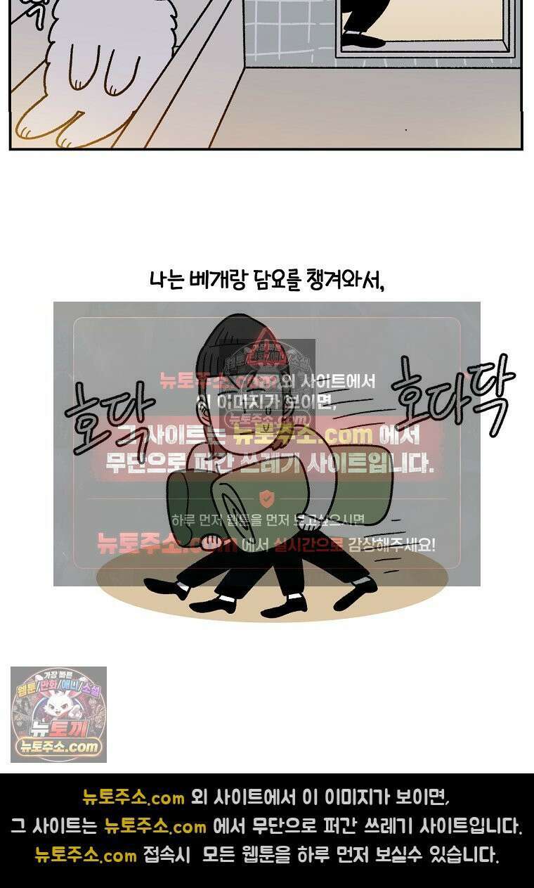 극한견주 시즌2 72화 천둥번개 제발 멈춰 12