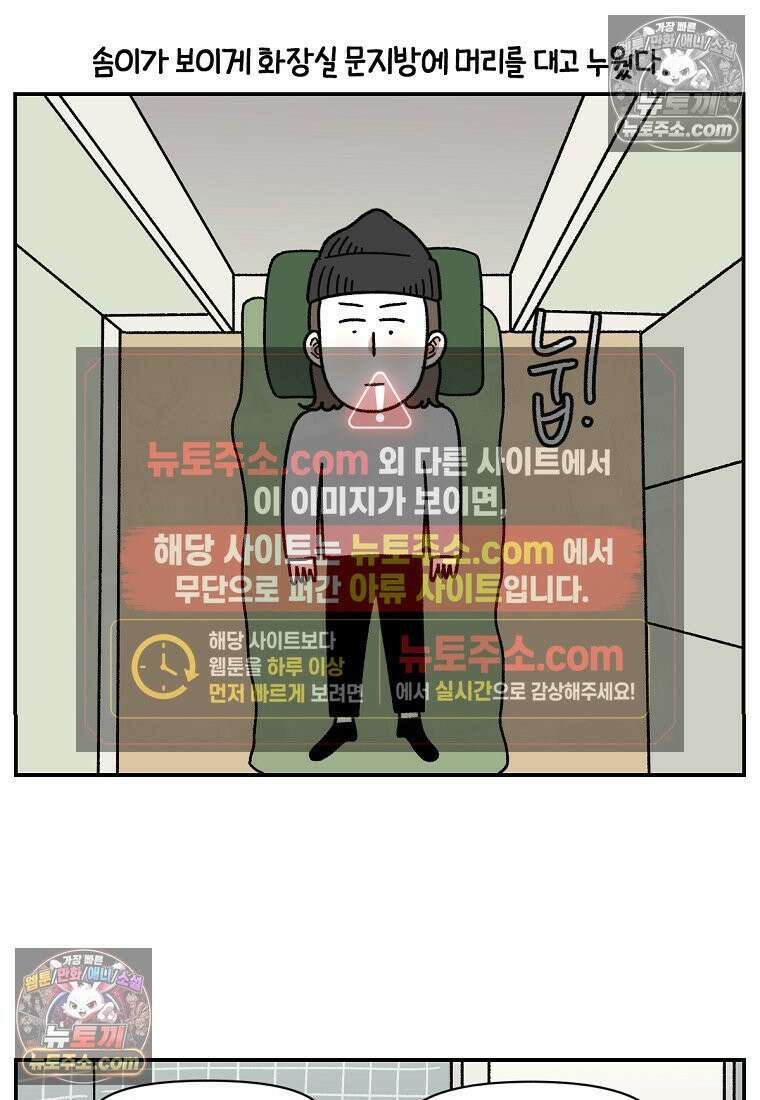 극한견주 시즌2 72화 천둥번개 제발 멈춰 13